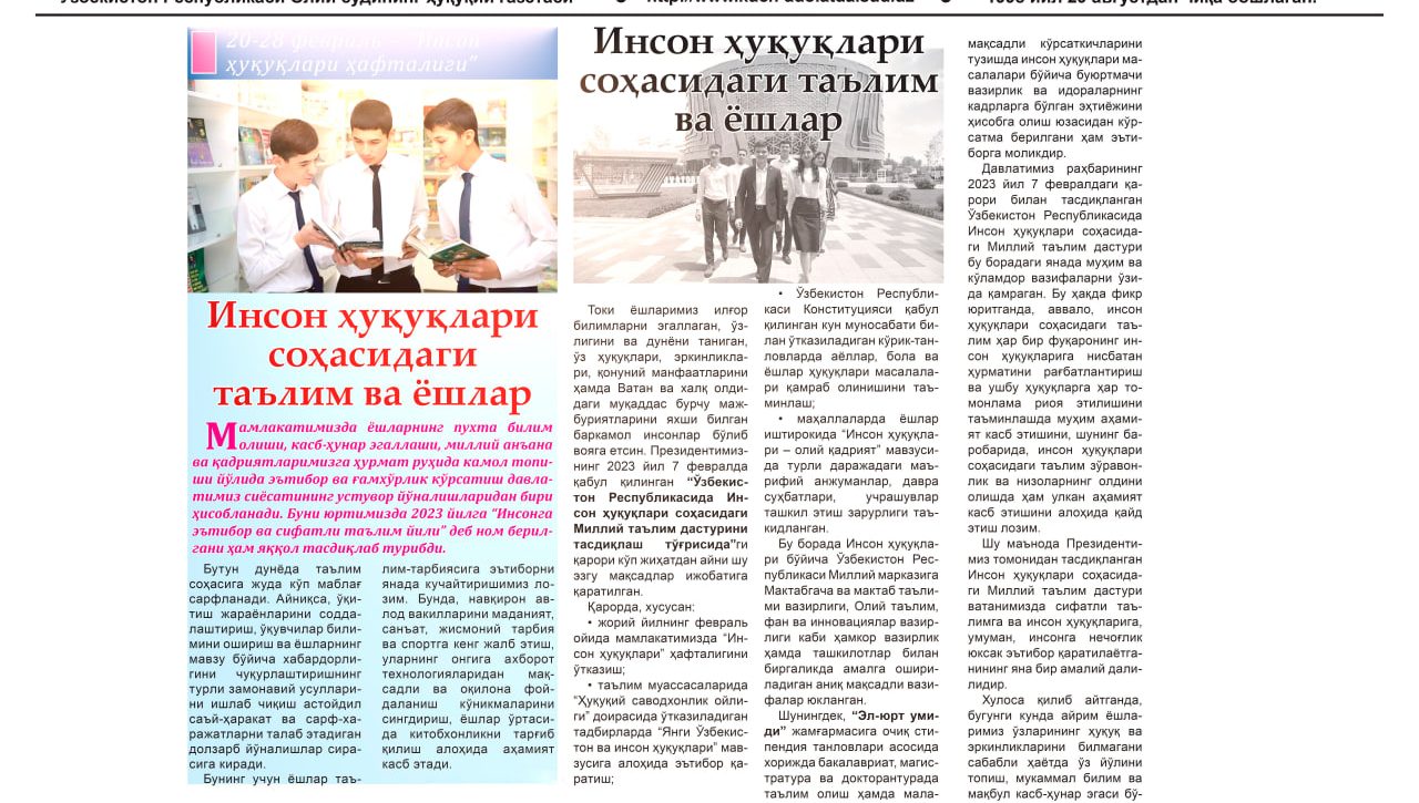 Inson huquqlari sohasidagi ta’lim va yoshlar