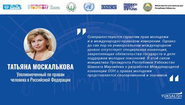 Почему для молодежи так важно образование в области прав человека?