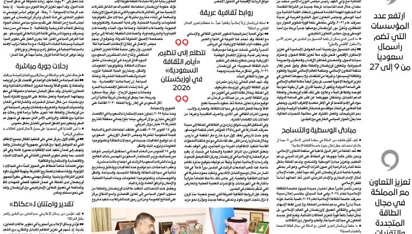 Elchi Nodirjon Turg'unov: Ikki davlat yetakchilarining siyosiy irodasi tufayli O'zbekiston va Saudiya Arabistoni o'rtasidagi hamkorlik sifat jihatidan yangi bosqichga ko'tarildi