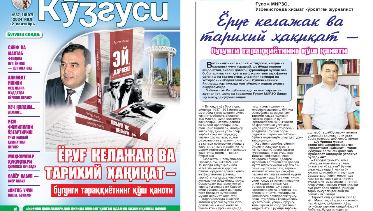 Yorug‘ kelajak va tarixiy haqiqat – bugungi taraqqiyotning qo‘sh qanoti
