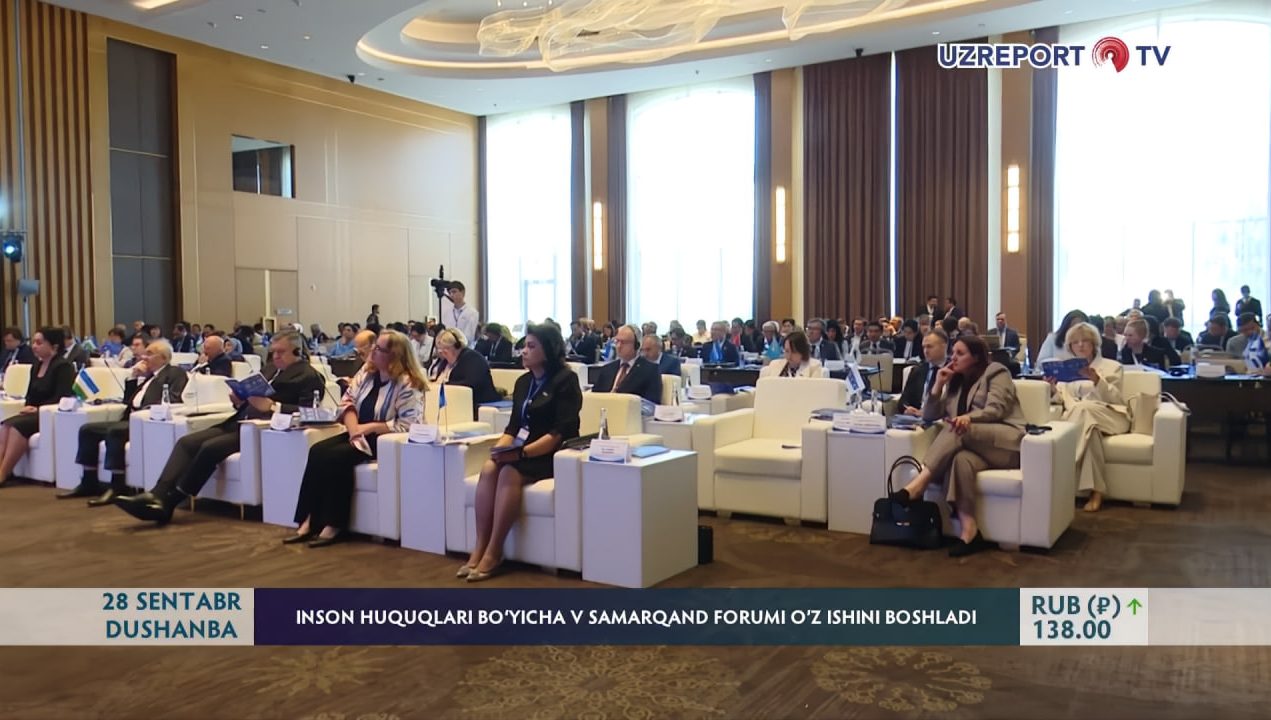 Инсон ҳуқуқлари бўйича V Самарқанд форуми ўз ишини бошлади