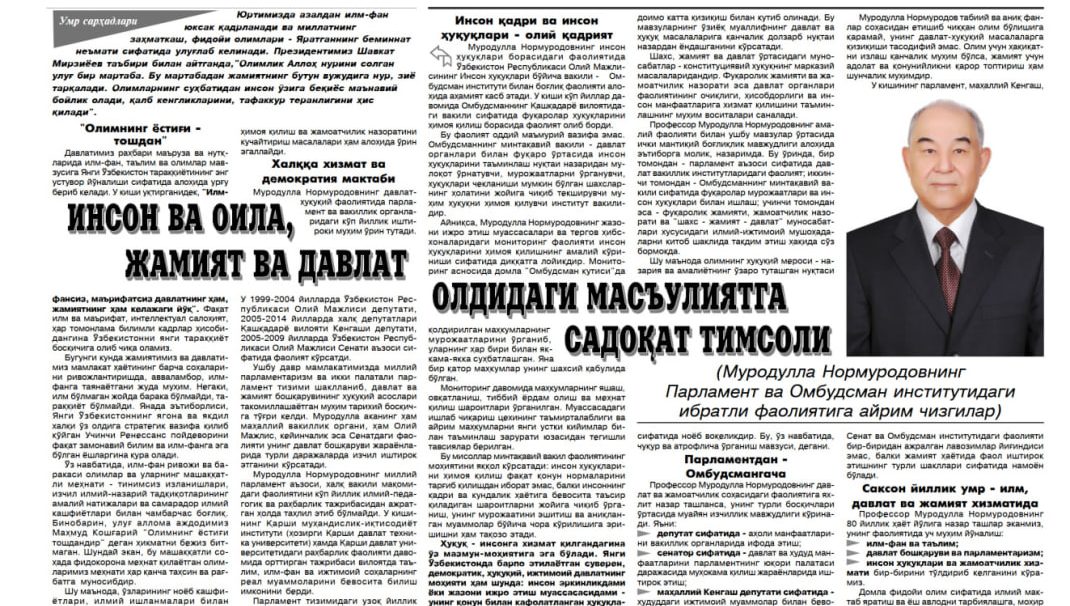 ИНСОН ВА ОИЛА, ЖАМИЯТ ВА ДАВЛАТ ОЛДИДАГИ МАСЪУЛИЯТГА САДОҚАТ ТИМСОЛИ