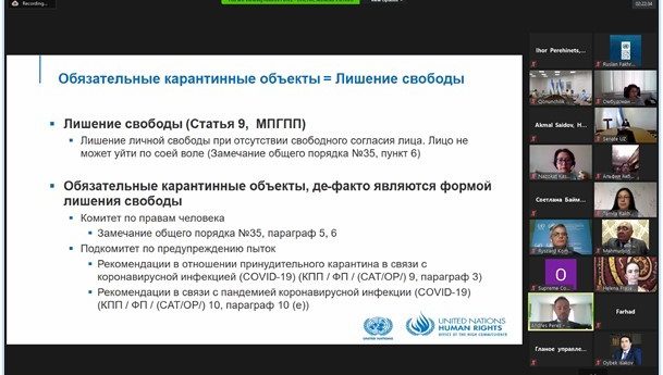 Пандемия и права человека: опыт Узбекистана