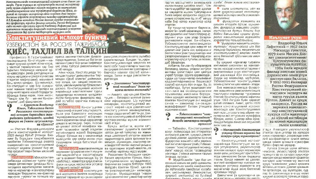 Konstitusiyaviy islohot bo’yicha O’zbekiston va Rossiya tajribasi: qiyos, tahlil va talqin 