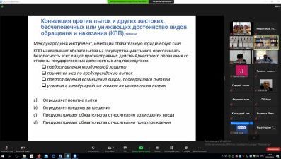 Вебинар для руководителей подразделений Министерства юстиции