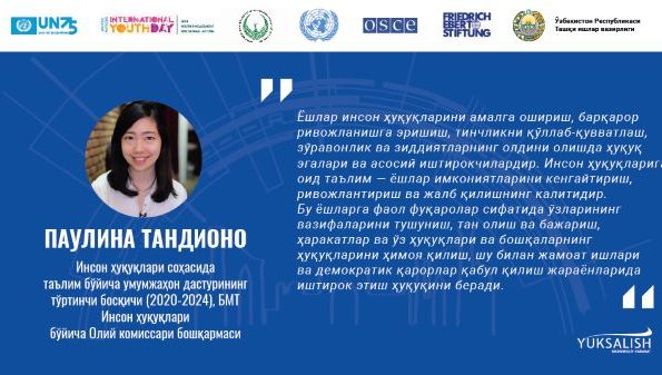 Почему для молодежи так важно образование в области прав человека?