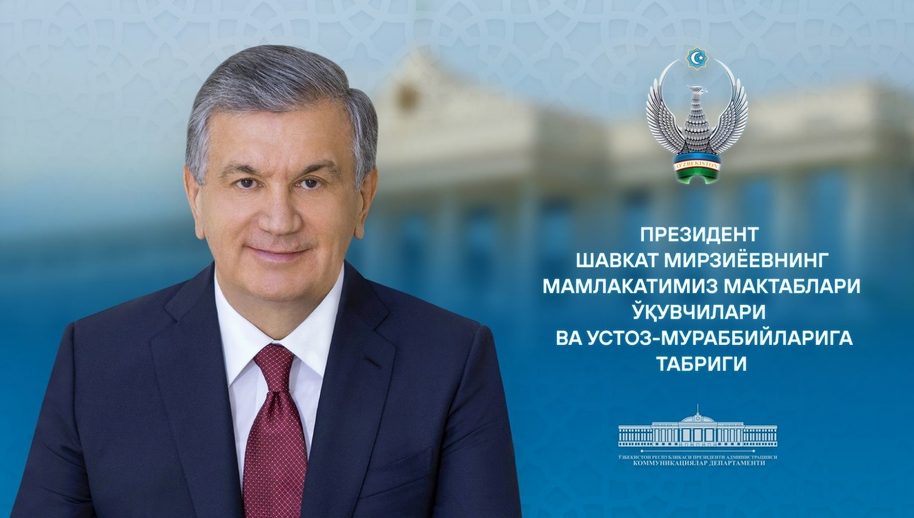 Prezident Shavkat Mirziyoyev: “Maktab qanchalik obod va charog‘on bo‘lsa, jamiyat hayoti shunchalik farovon, mazmunli va ma’rifatli bo‘ladi”
