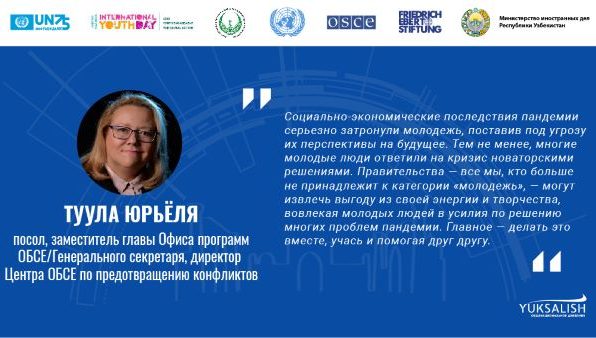 Организация Самаркандского форума является актуальной и своевременной