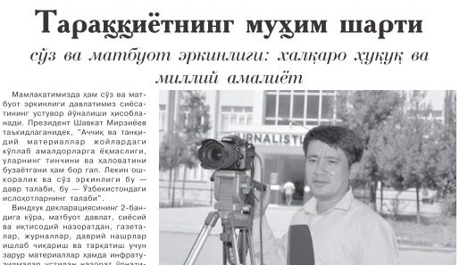 Taraqqiyotning muhim sharti so'z va matbuot erkinligi: xalqaro huquq va milliy amaliyot