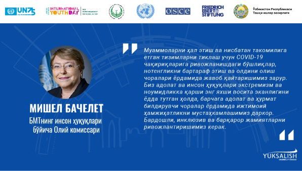 Мишель Бачелет: Молодежь очень заинтересована в будущем
