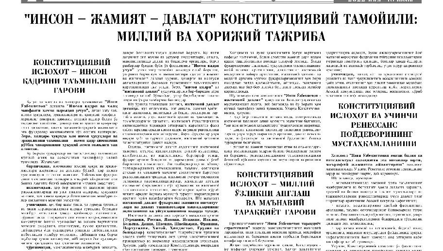 Akademik Akmal Saidovning “Inson – jamiyat – davlat” konstitutsiyaviy tamoyili: milliy va xorijiy tajriba