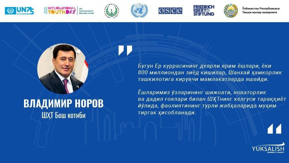 Организация Самаркандского форума является актуальной и своевременной