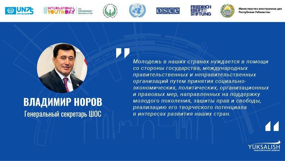 Организация Самаркандского форума является актуальной и своевременной