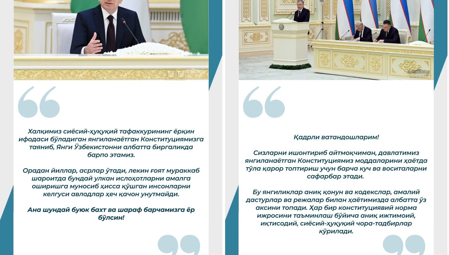 Prezident Shavkat Mirziyoevning Konstitutsiyaga o‘zgartirish kiritish va tashkiliy chora-tadbirlarni amalga oshirish yuzasidan Konstitutsiyaviy komissiya a’zolari bilan uchrashuvidan muhim iqtiboslar