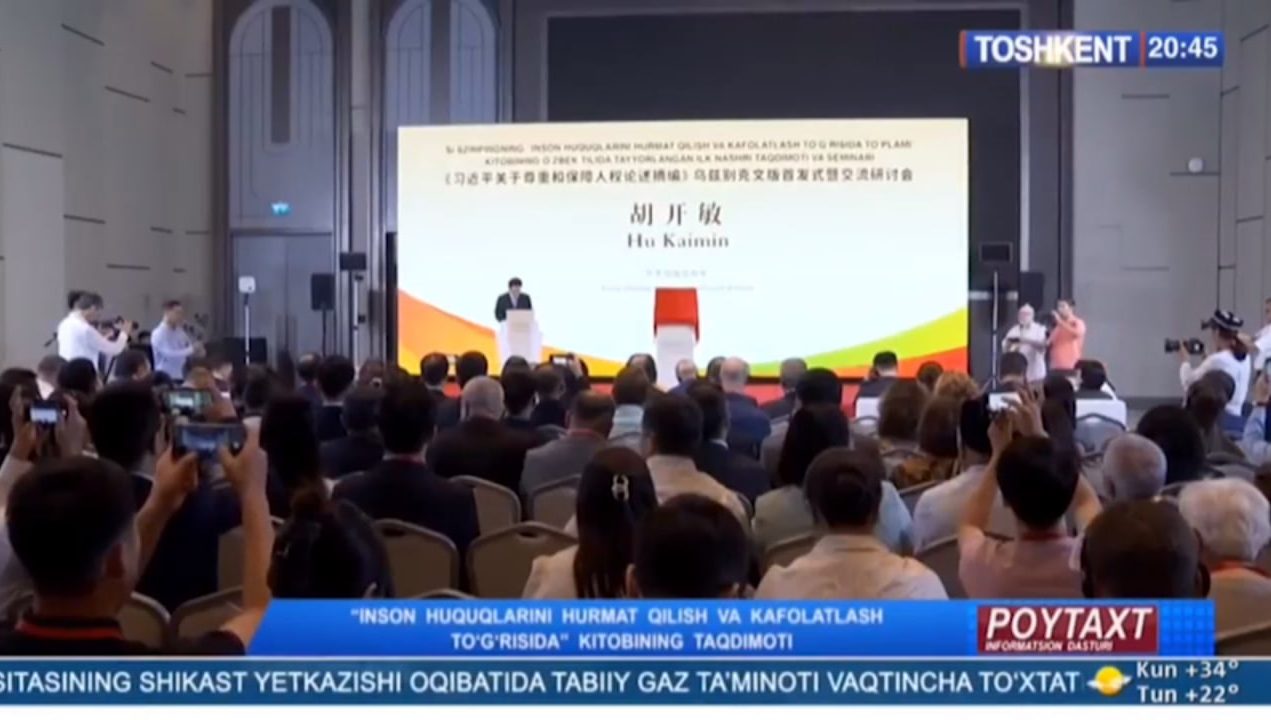 Информационная программа «Poytaxt»