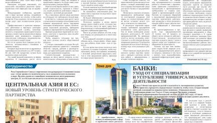 Новый этап государственной политики по правам человека Узбекистана