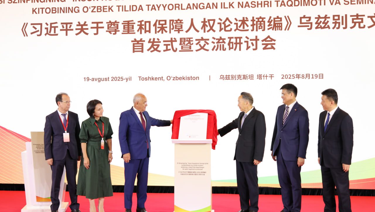 Xitoy Xalq Respublikasi Raisi Si Szinpinning o‘zbek tilida nashr etilgan "Inson huquqlarini hurmat qilish va kafolatlash to‘g‘risida" nomli kitobi haqida