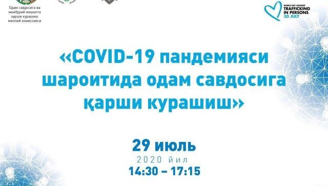 Как бороться с торговлей людьми в условиях пандемии