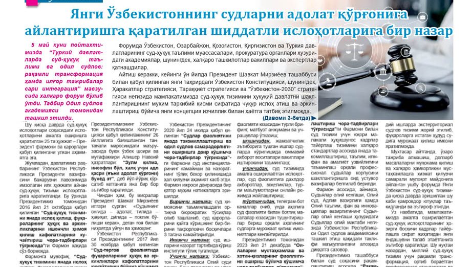 Янги Ўзбекистоннинг судларни адолат қўрғонига айлантиришга қаратилган шиддатли ислоҳотларига бир назар