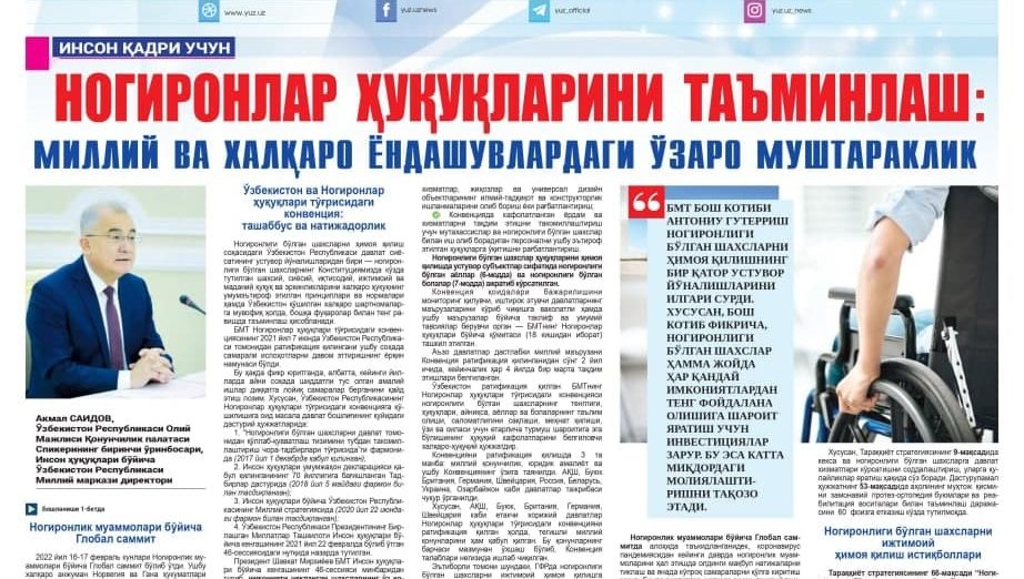 NOGIRONLAR HUQUQLARINI TA’MINLASH: milliy va xalqaro yondashuvlardagi o‘zaro mushtaraklik