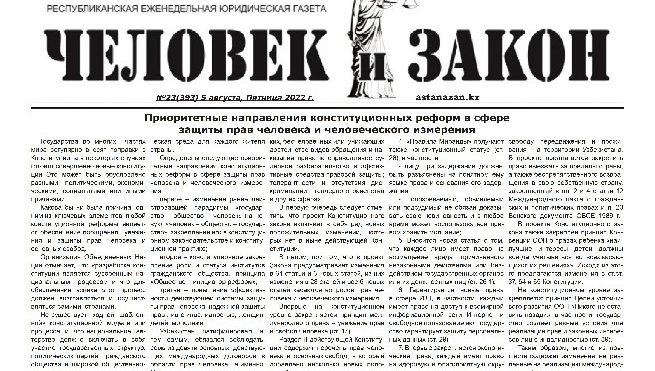 Qozog‘istonda chiqadigan " Человек и Закон" gazetasining 2022 yil 5 avgust sonida M.Tillaboevning O’zbekistondagi konstitutsiyaviy islohotlarga bag‘is’hlangan maqolasi chop yetildi.