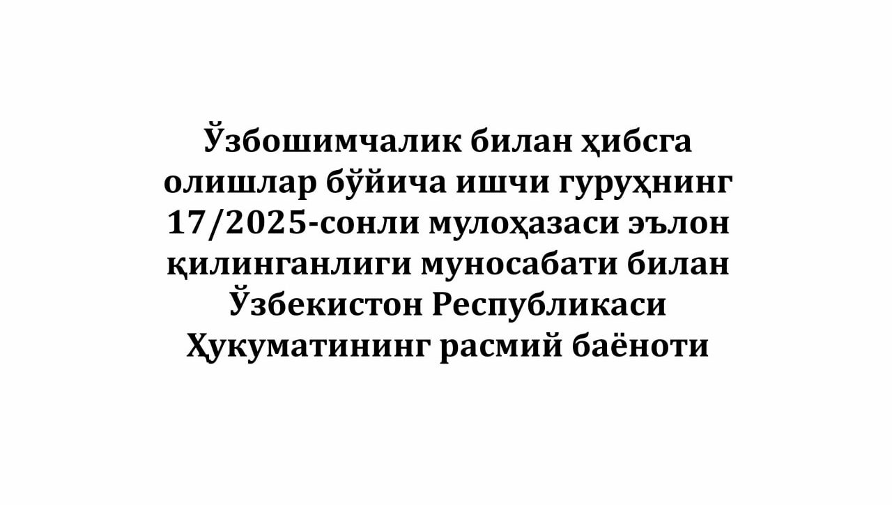 Rasmiy bayonot