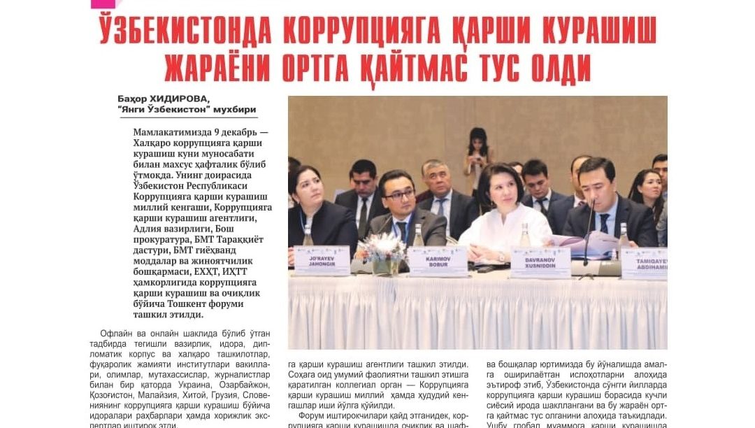 Korrupsiyaga qarshi kurashish va ochiqlik bo‘yicha Toshkent forumi o‘tkazildi