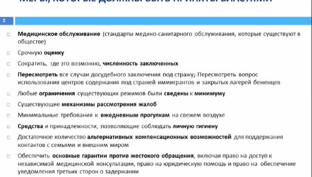 Пандемия и права человека: опыт Узбекистана