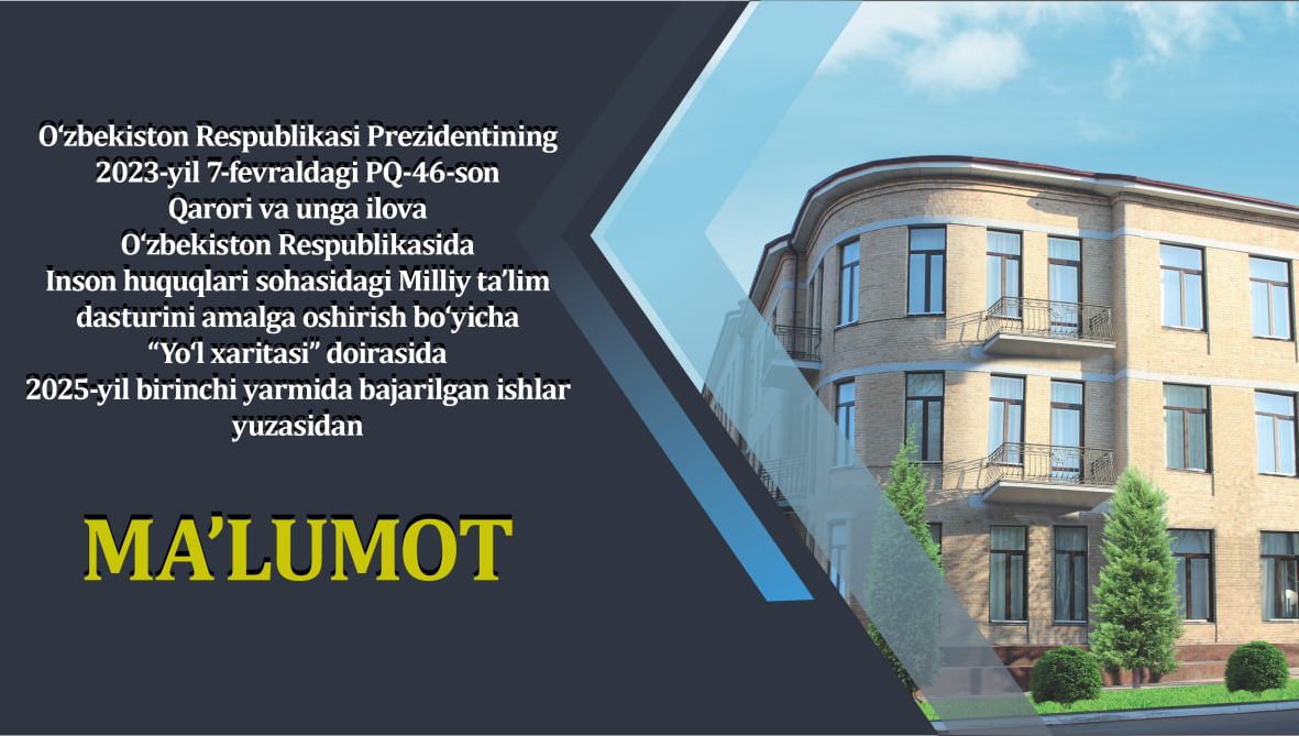 ИНФОРМАЦИЯ