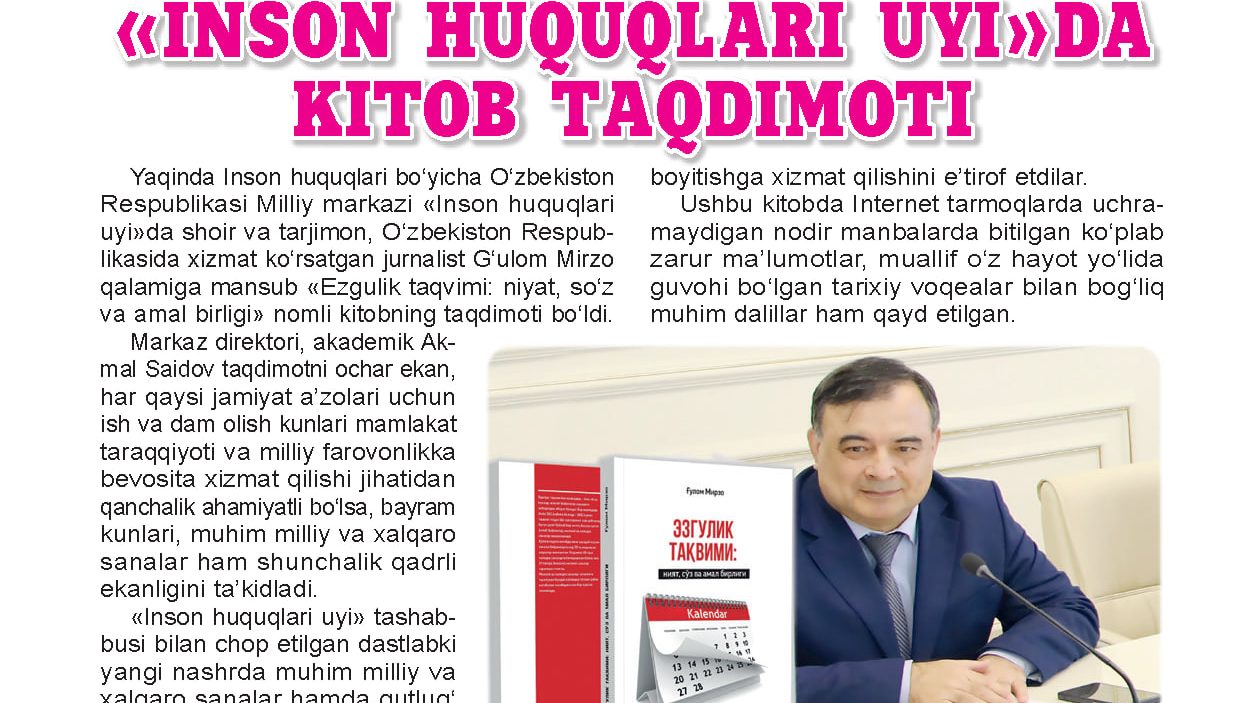 «INSON HUQUQLARI UYI»DA KITOB TAQDIMOTI