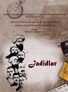 Инсон ҳуқуқлари уйига қабул қилинган янги адабиётлар хабарномаси (4-нашр)