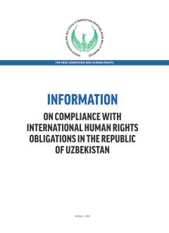 Информация о состоянии соблюдения международных обязательств Республики Узбекистан в области прав человека