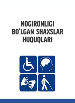 Права инвалидов