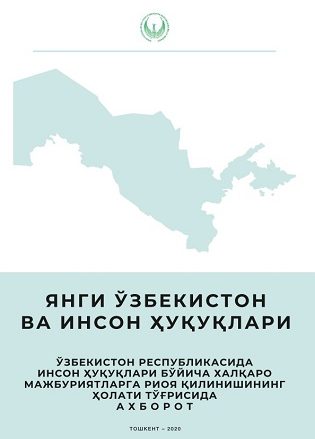 Новый Узбекистан и права человека (на узбекском языке)
