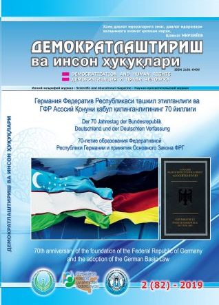 «Демократлаштириш ва инсон ҳуқуқлари” журнали 2019 йил 2-сони мундарижаси