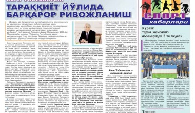 ЯНГИ ЎЗБЕКИСТОН: ТАРАҚҚИЁТ ЙЎЛИДА  БАРҚАРОР РИВОЖЛАНИШ
