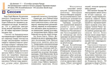XALQARO ALOQALAR YANADA RIVOJLANADI