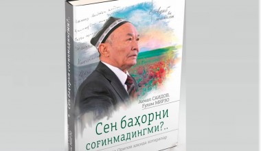 ULUG‘ SHOIRGA EHTIROM