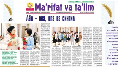 Ayol – ona, opa va singil