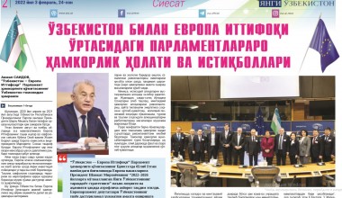 O‘ZBEKISTON BILAN YEVROPA ITTIFOQI O‘RTASIDAGI PARLAMENTLARARO HAMKORLIK: HOLATI VA ISTIQBOLLARI