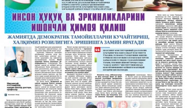 INSON HUQUQ VA ERKINLIKLARINI ISHONCHLI HIMOYA QILISH