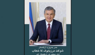Давлатимиз раҳбарининг Олий Мажлис ва халққа йўллаган Мурожаатномаси урду тилида нашр этилди