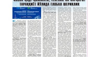 Инсон қадр-қиммати, тенглик ва барқарор тараққиёт йўлида глобал шериклик