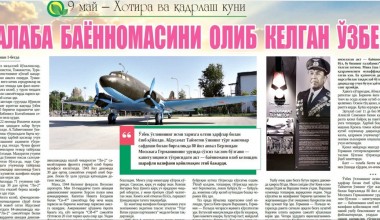 Ғалаба баённомасини олиб келган ўзбек