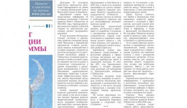 В Брюсселе состоялось заседание Комитета парламентского сотрудничества «Узбекистан-ЕС»: газеты «Правда Востока»  