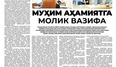  28-АПРЕЛЬ БУТУНЖАҲОН МЕҲНАТНИ МУҲОФАЗА ҚИЛИШ КУНИ !