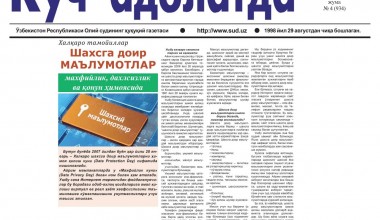 SHAXSGA DOIR MA’LUMOTLAR: Maxfiy, daxlsiz va qonun himoyasida