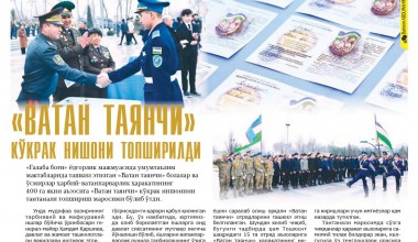 “VATAN TAYANCHI” KO‘KRAK NISHONI TOPSHIRILDI