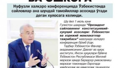 Справедливость, открытость, гласность Гулистанский документ — международное признание развития конституционно-правовых основ выборов Президента