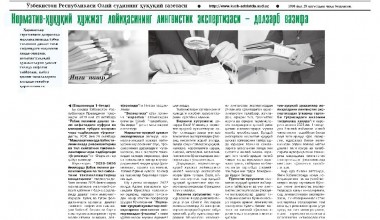 Normativ-huquqiy hujjat loyihasining lingvistik ekspertizasi — dolzarb vazifa